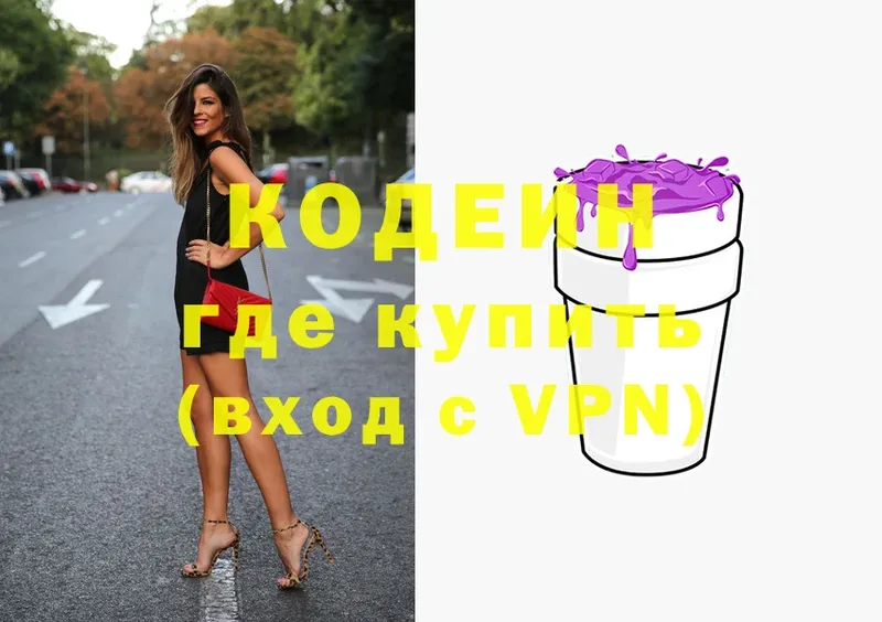 KRAKEN   Пудож  Кодеиновый сироп Lean Purple Drank 